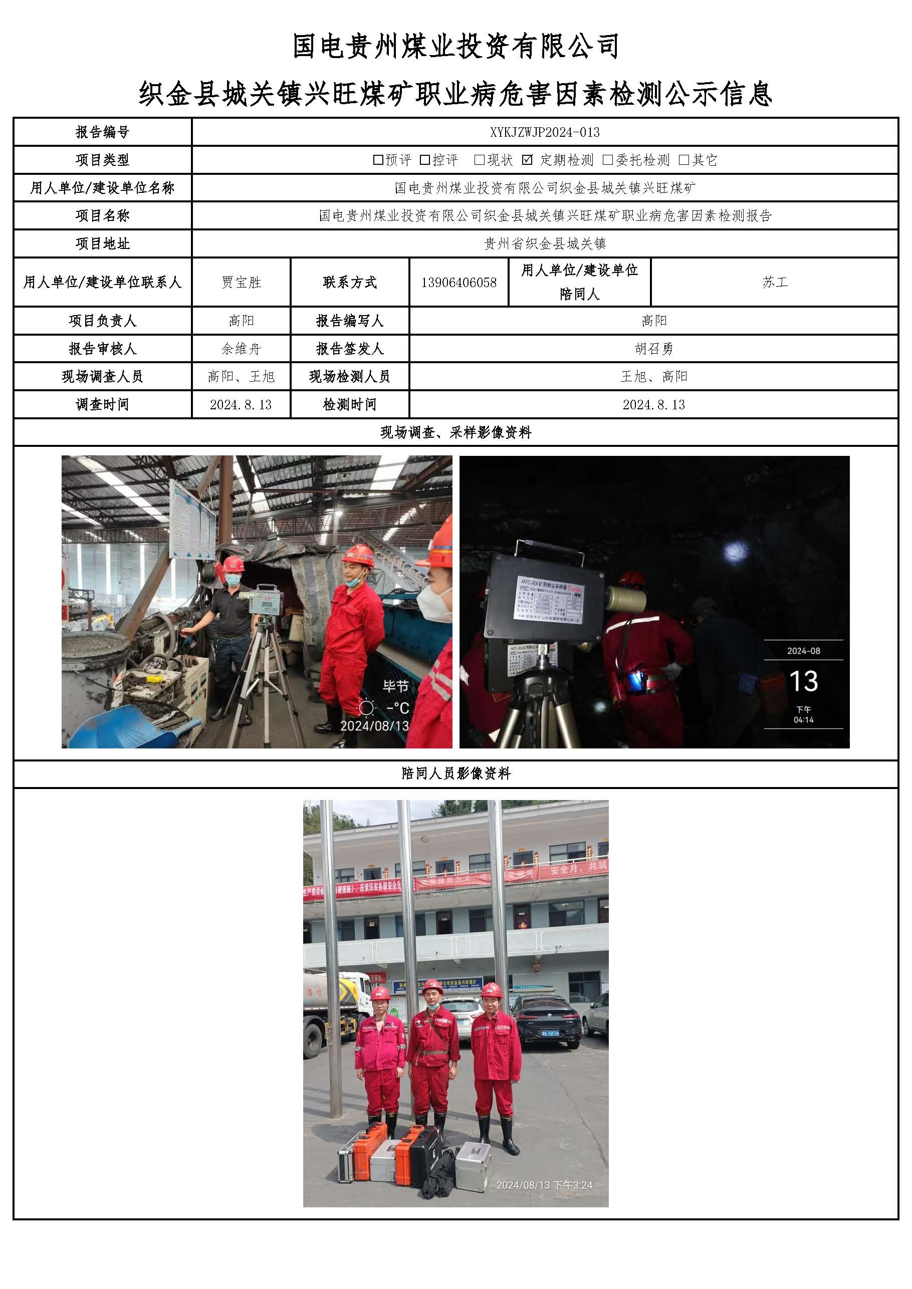 拉斯维加斯9888(中国)最新官方网站