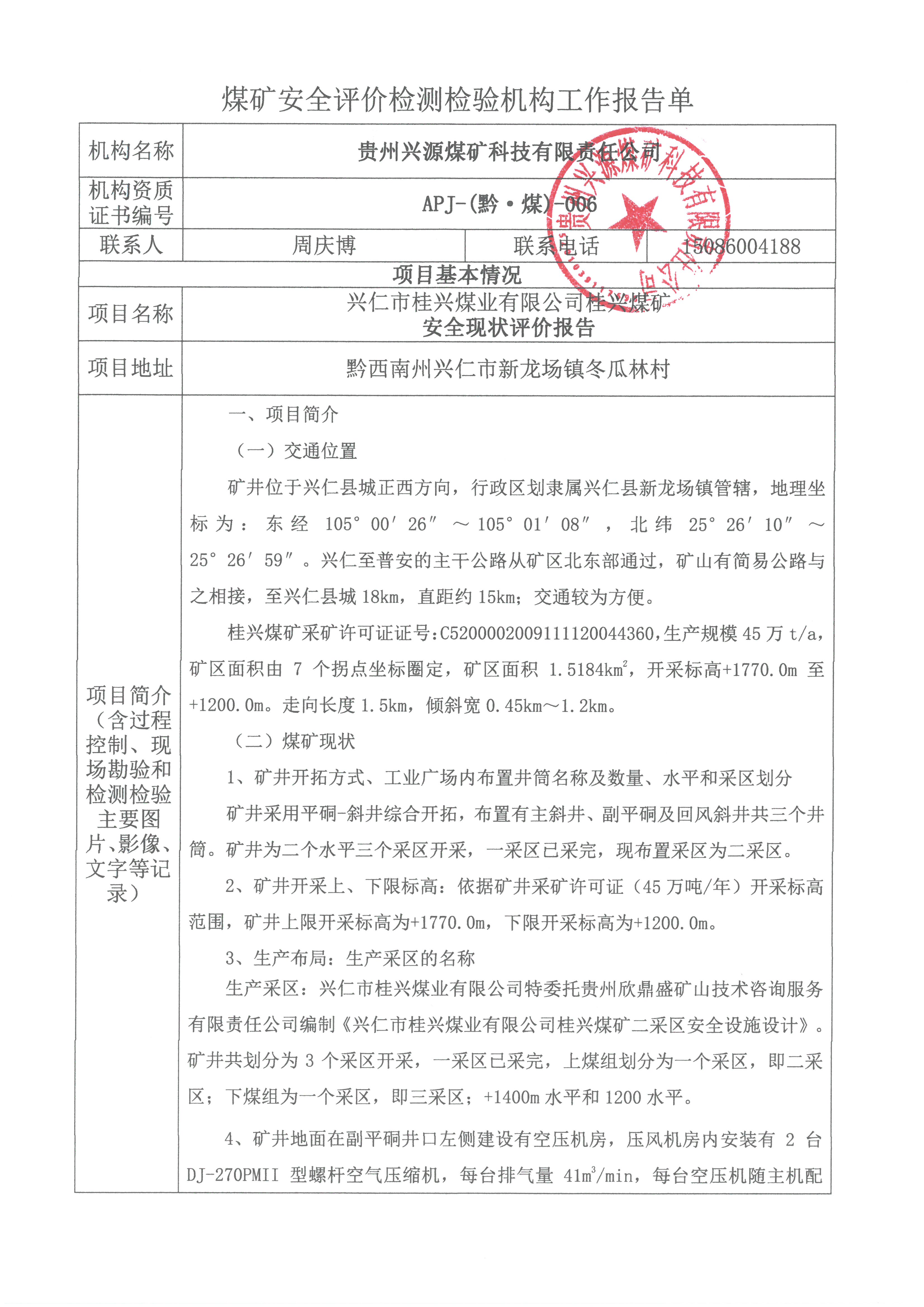 拉斯维加斯9888(中国)最新官方网站