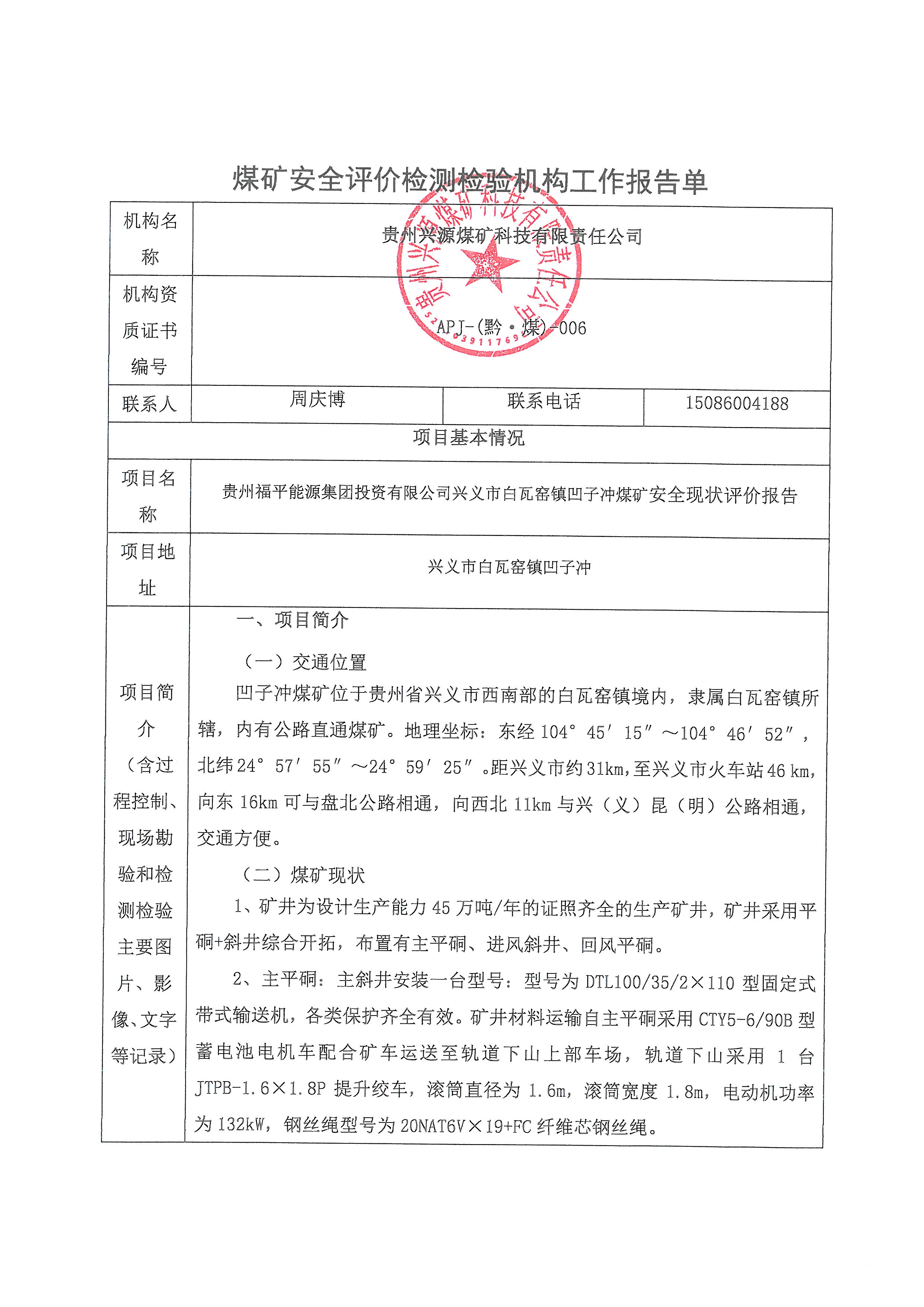 拉斯维加斯9888(中国)最新官方网站